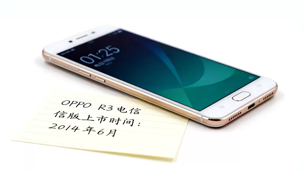 OPPO R3电信版什么时候上市,OPPO R3电信版上市时间 OPPO R3电信版什么时候上市,OPPO R3电信版上市时间