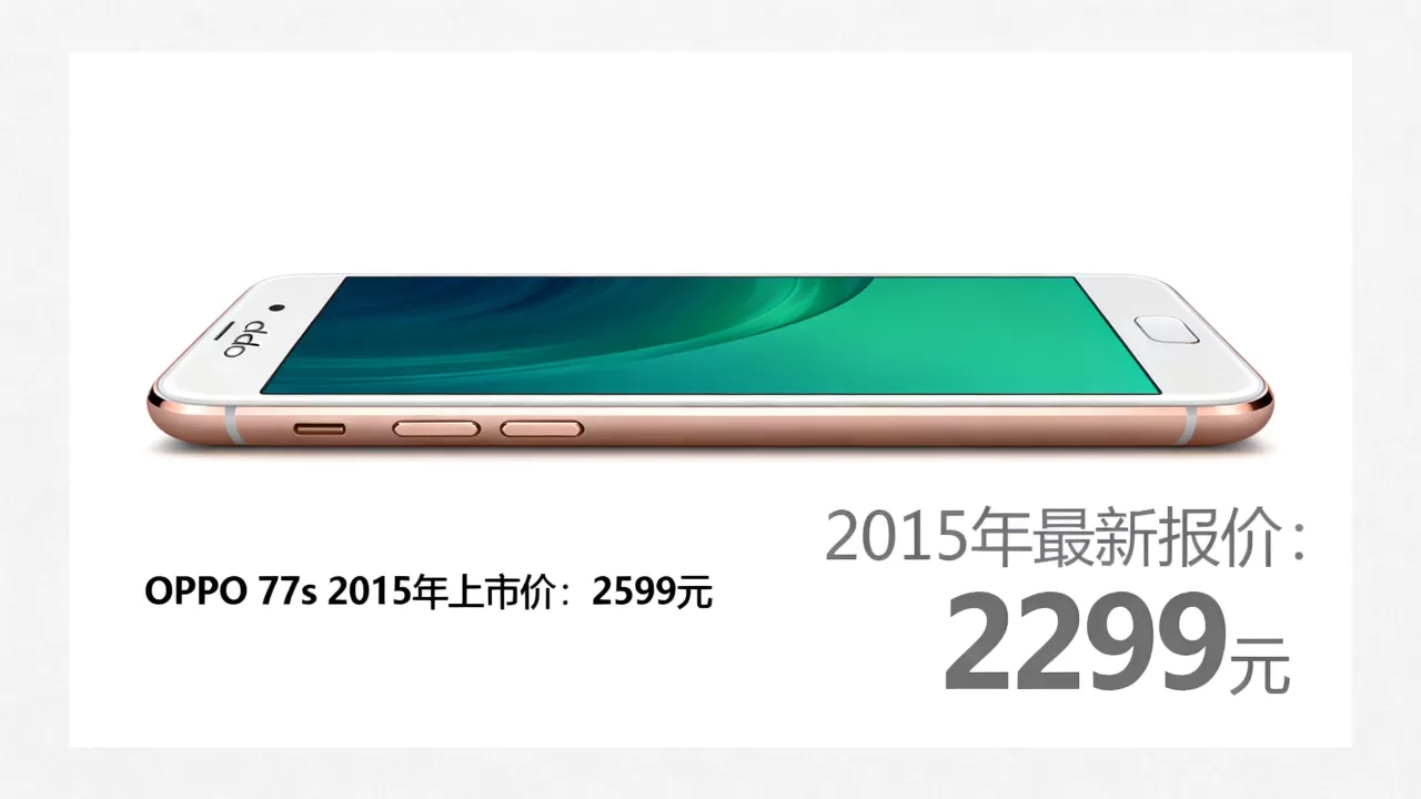 OPPO R7s 2015年什么价格,OPPO R7s 2015年最新报价 OPPO R7s 2015年什么价格,OPPO R7s 2015年最新报价