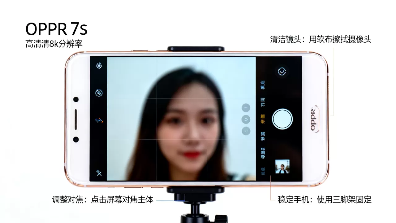 OPPOR7s自拍为什么有点模糊，OPPOR7s自拍模糊解决方法