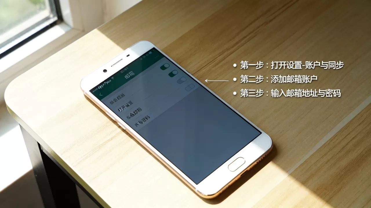 oppor7plus用什么邮箱,oppor7plus怎么设置邮箱 oppor7plus用什么邮箱,oppor7plus怎么设置邮箱