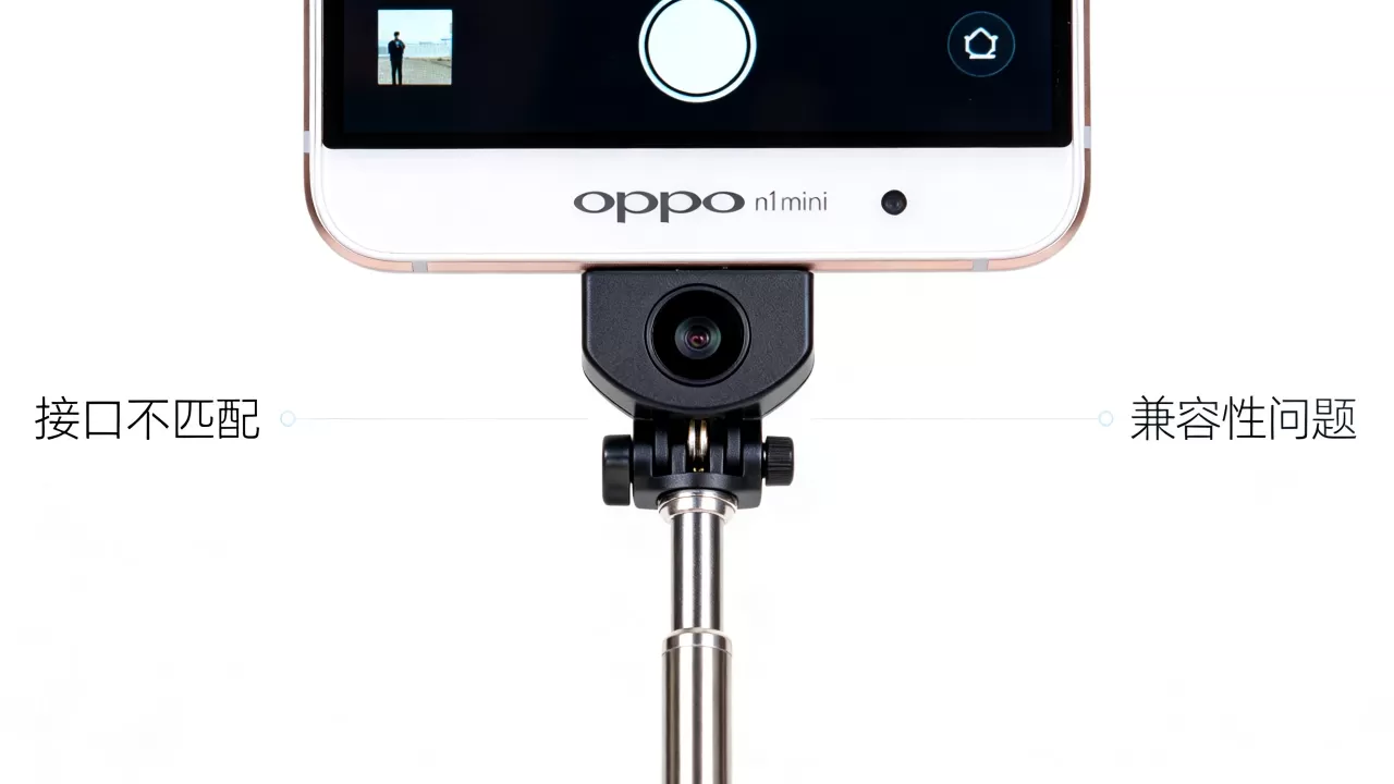 为什么oppo n1 mini不能用自拍杆,oppo n1 mini自拍杆兼容性 为什么oppo n1 mini不能用自拍杆,oppo n1 mini自拍杆兼容性