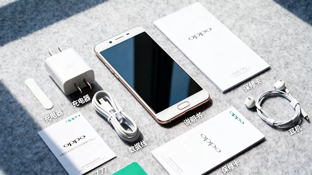 买oppor7plus官方标配都有什么,OPPO R7 Plus标配清单 买oppor7plus官方标配都有什么,OPPO R7 Plus标配清单