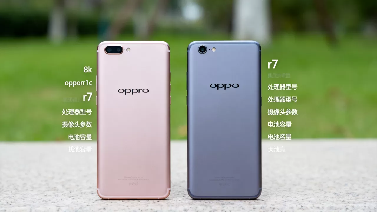 opporr1c配置与r7有什么不同,opporr1c和r7区别 opporr1c配置与r7有什么不同,opporr1c和r7区别