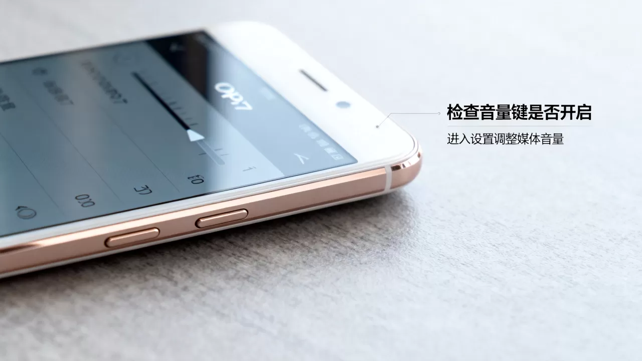 OPPOR7手机声音小怎么办，OPPOR7声音小