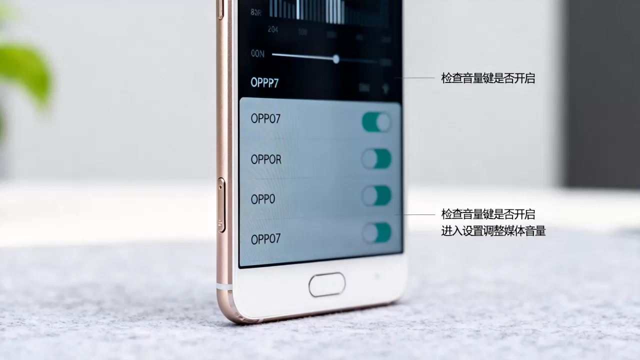 OPPOR7手机声音小怎么办，OPPOR7声音小
