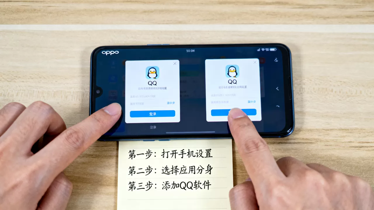 oppo手机两个qq软件是什么,oppo手机怎么登录两个qq oppo手机两个qq软件是什么,oppo手机怎么登录两个qq