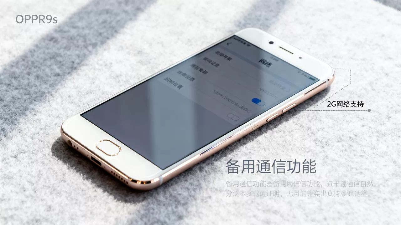 OPPOR9s中2g有什么用,OPPOR9s支持2G网络吗 OPPOR9s中2g有什么用,OPPOR9s支持2G网络吗