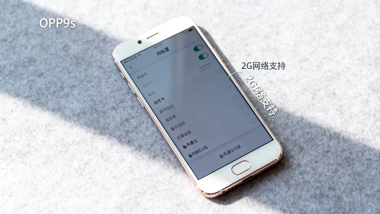 OPPOR9s中2g有什么用,OPPOR9s支持2G网络吗 OPPOR9s中2g有什么用,OPPOR9s支持2G网络吗