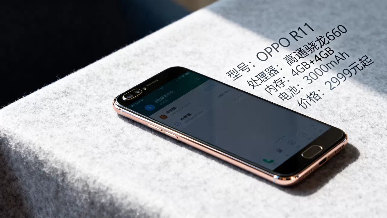 oppor11是什么机型,oppo r11手机配置参数及价格 oppor11是什么机型,oppo r11手机配置参数及价格