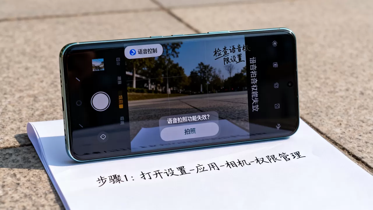 oppo相机怎么说话拍照软件是什么问题，oppo相机语音拍照功能失效怎么办