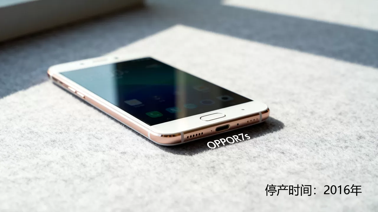 OPPOR7s什么时候停产的,OPPOR7s停产时间 OPPOR7s什么时候停产的,OPPOR7s停产时间