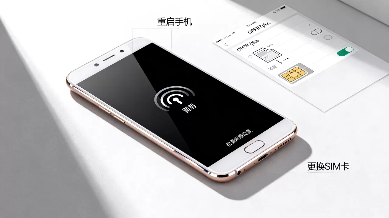 OPPOR7plus为什么打电话信号不好,手机通话信号差解决方法 OPPOR7plus为什么打电话信号不好,手机通话信号差解决方法