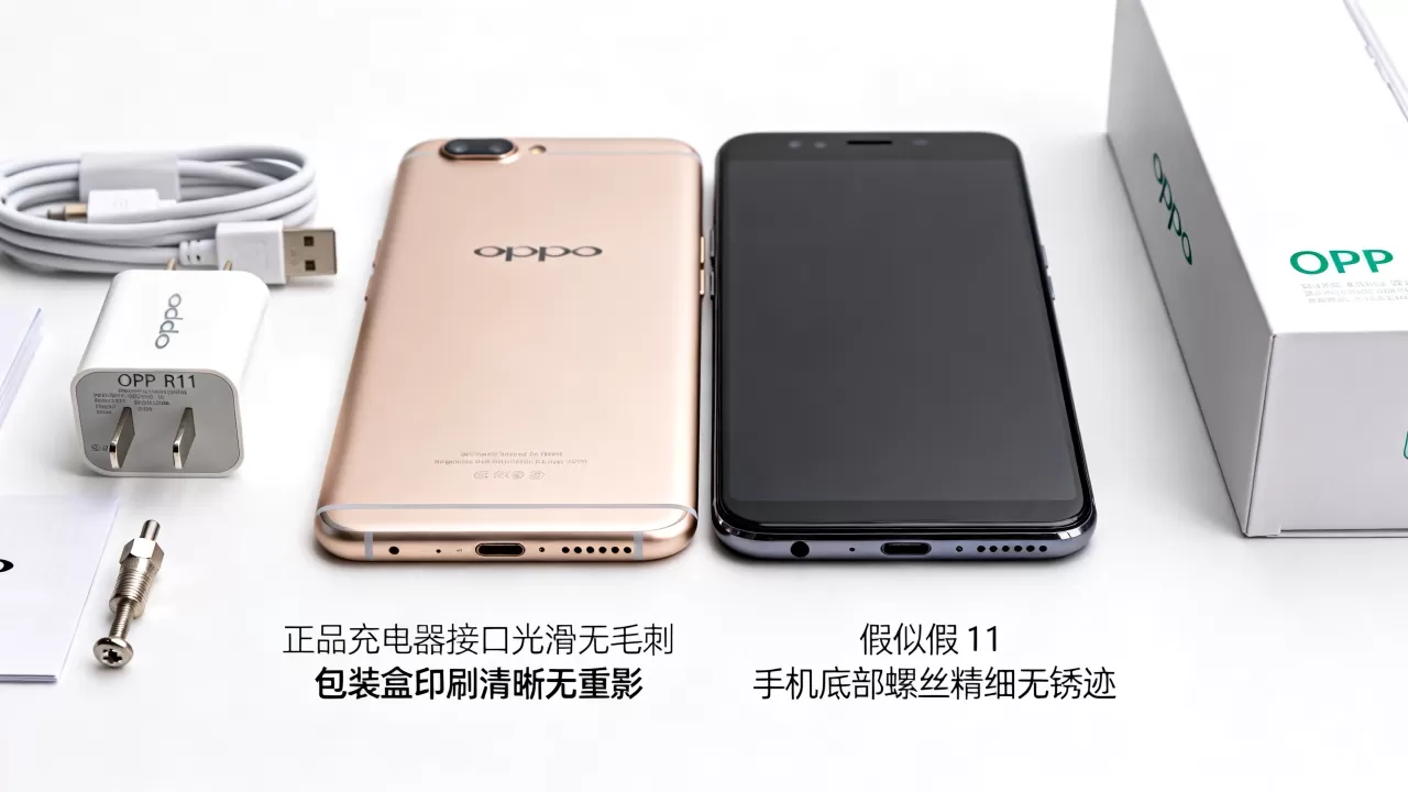 OPPOR11真假辨别技巧,OPPO R11真假鉴别 OPPOR11真假辨别技巧,OPPO R11真假鉴别