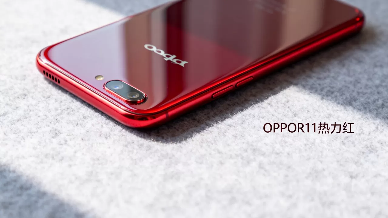 OPPOR11热力红是什么型号?OPPOR11热力红具体型号 OPPOR11热力红是什么型号?OPPOR11热力红具体型号