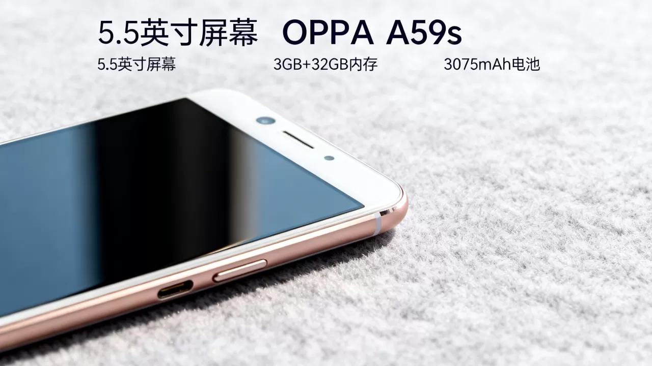 OPPO A59s什么最好?OPPO A59s手机参数配置 OPPO A59s什么最好?OPPO A59s手机参数配置