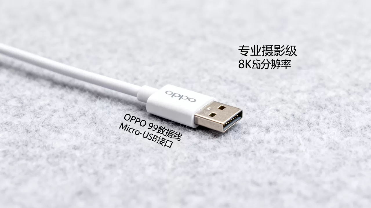 oppor9手机数据线什么样，oppor9充电线接口类型