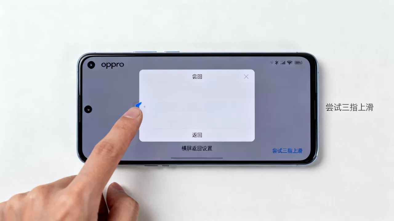 opporeno为什么横屏不能返回,opporeno横屏无法返回键怎么办 opporeno为什么横屏不能返回,opporeno横屏无法返回键怎么办