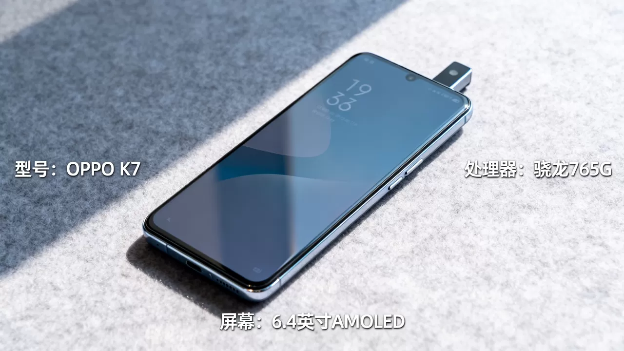 OPPO K7是什么型号,OPPO K7手机参数配置详解 OPPO K7是什么型号,OPPO K7手机参数配置详解
