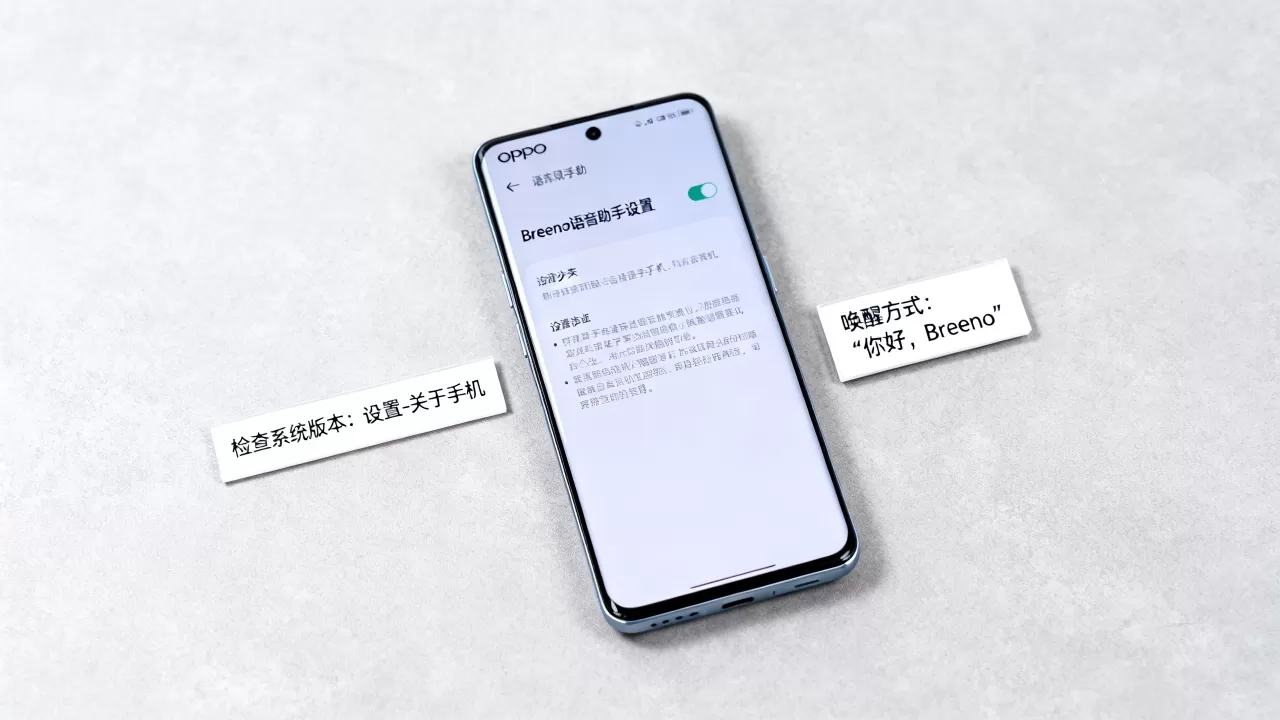 我的oppo为什么没有breeno指令，oppo手机breeno语音助手怎么打开