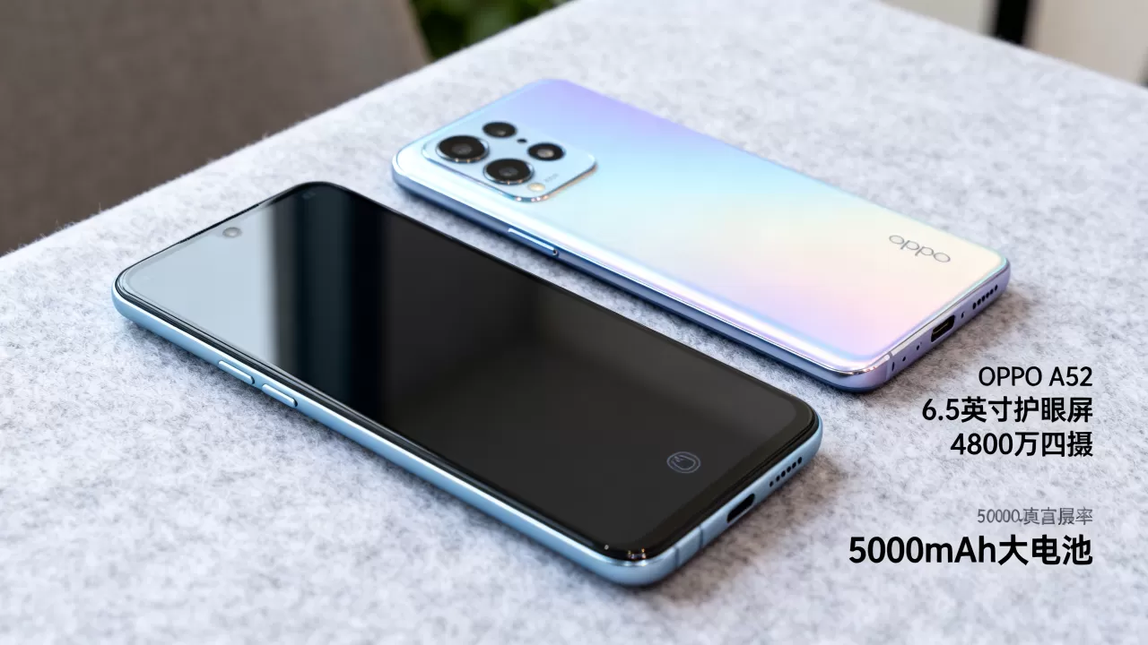 OPPO A52有什么特点？OPPO A52手机配置详解
