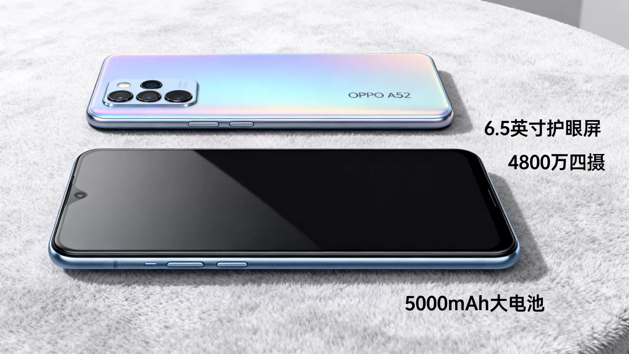 OPPO A52有什么特点？OPPO A52手机配置详解