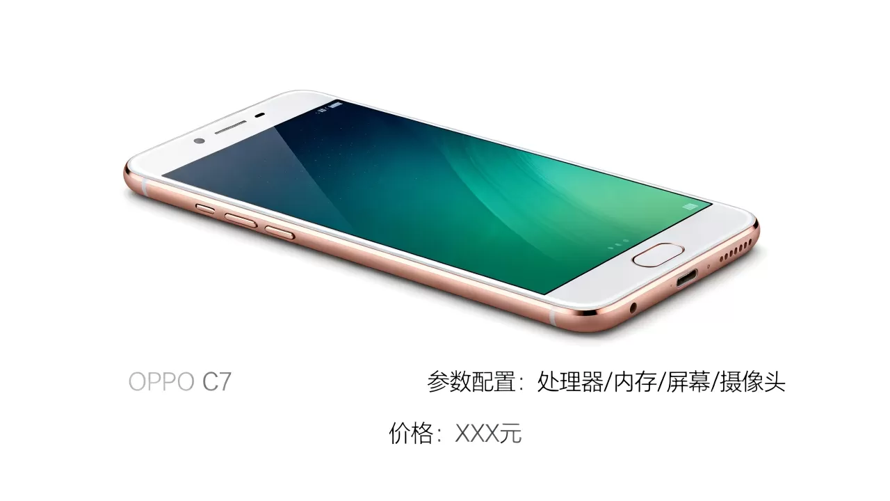 oppoc7什么意思,OPPO C7手机参数配置及价格 oppoc7什么意思,OPPO C7手机参数配置及价格