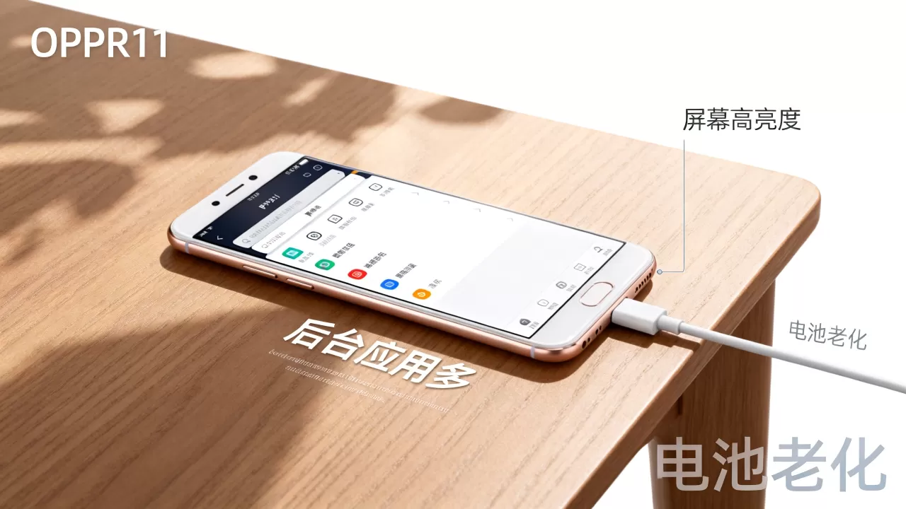 OPPOR11为什么特别费电，手机耗电快怎么办