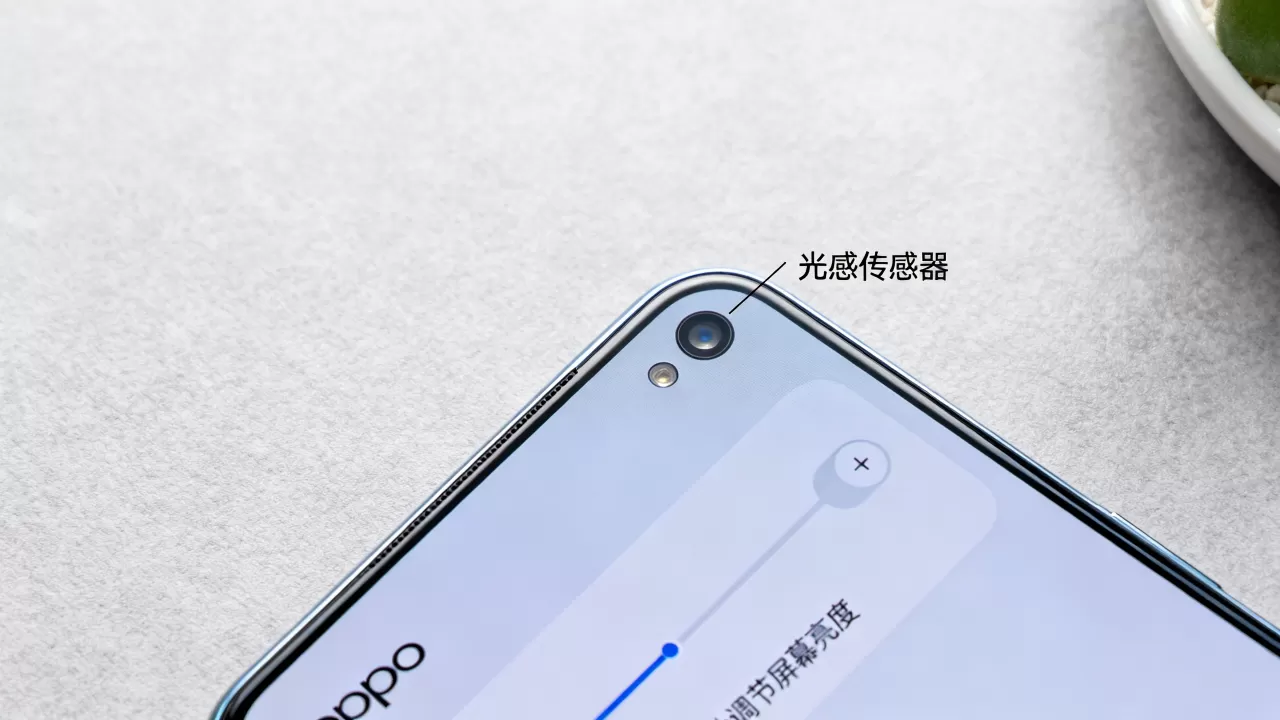 oppo手机光感是什么,oppo手机光感传感器作用 oppo手机光感是什么,oppo手机光感传感器作用