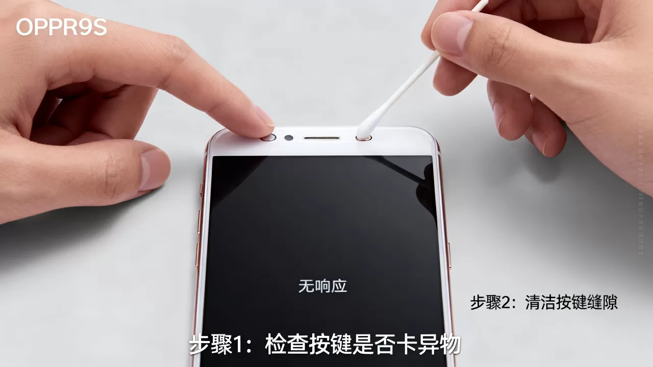 OPPOR9s按键失灵怎么办,手机按键没反应 OPPOR9s按键失灵怎么办,手机按键没反应