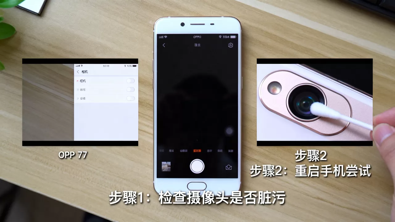 OPPO R7视频为什么是黑的?OPPO R7录像黑屏解决方法 OPPO R7视频为什么是黑的?OPPO R7录像黑屏解决方法