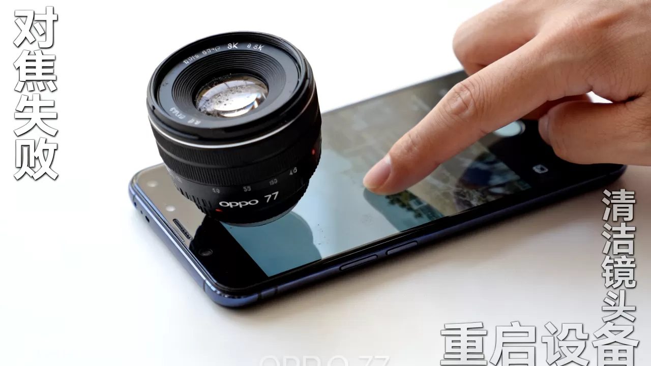 为什么我的oppor7没有对焦,OPPO R7拍照无法对焦怎么办 为什么我的oppor7没有对焦,OPPO R7拍照无法对焦怎么办