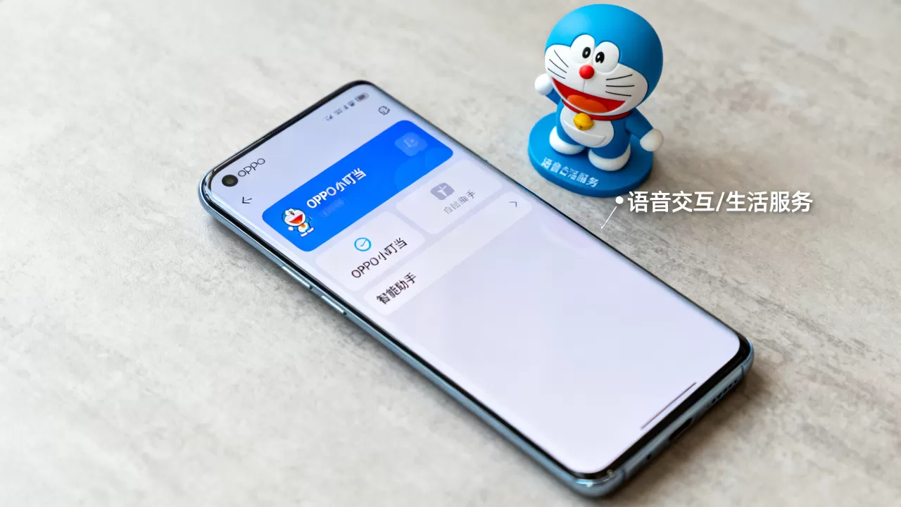 oppo小叮当是什么，oppo小叮当是手机助手吗