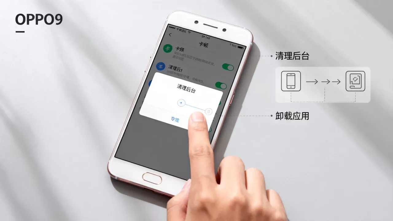 OPPOR9手机为什么这么卡，OPPOR9手机卡顿解决方法