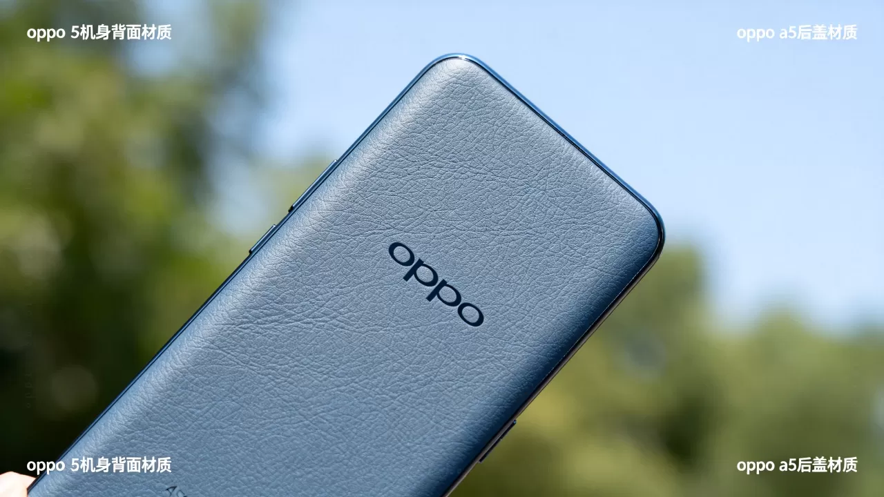 oppo a5机身背面是什么材质,oppo a5后盖材质 oppo a5机身背面是什么材质,oppo a5后盖材质