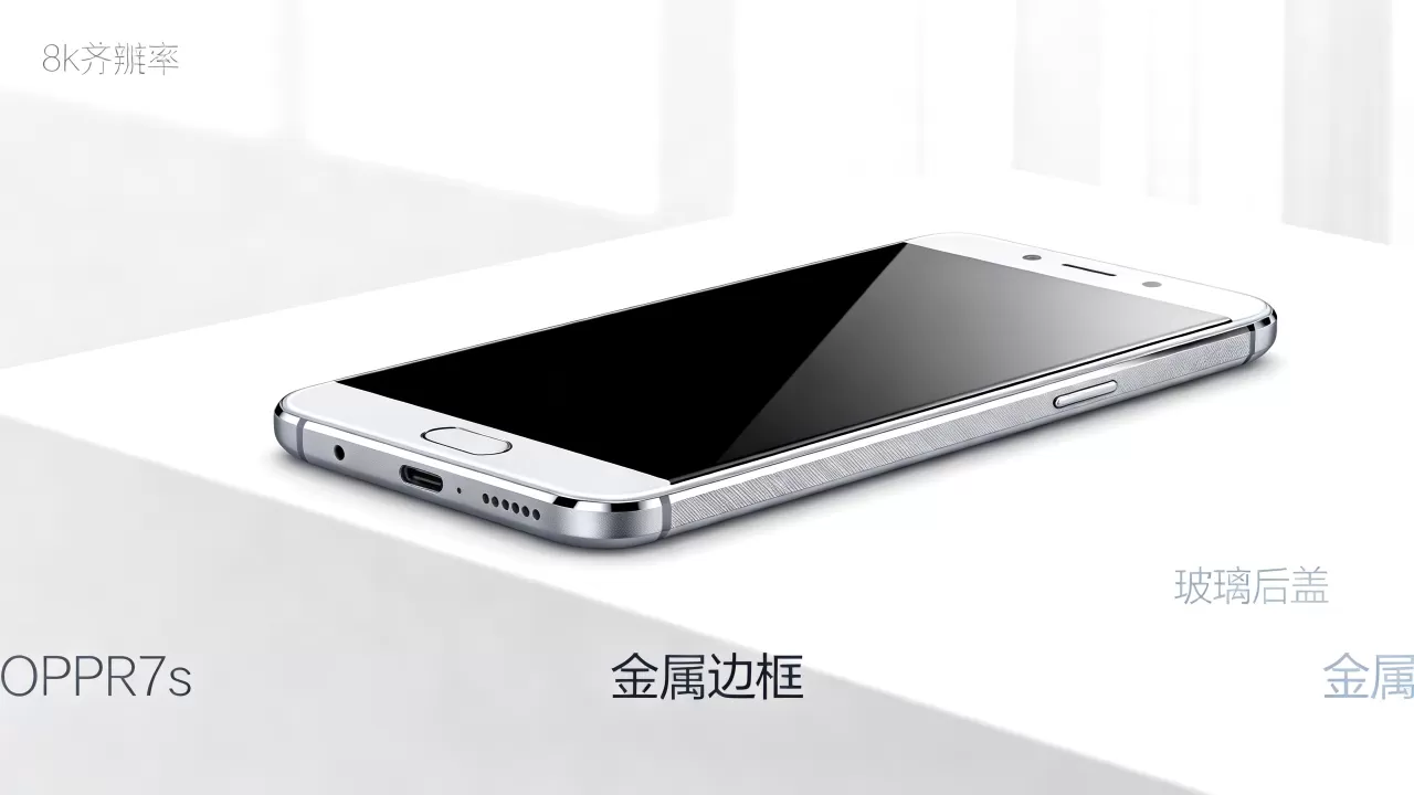 OPPOR7s是什么材质做的,OPPOR7s机身材质 OPPOR7s是什么材质做的,OPPOR7s机身材质