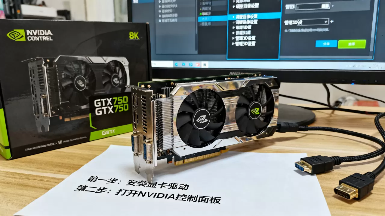 gtx750显卡设置教程,gtx750显卡怎么设置 gtx750显卡设置教程,gtx750显卡怎么设置