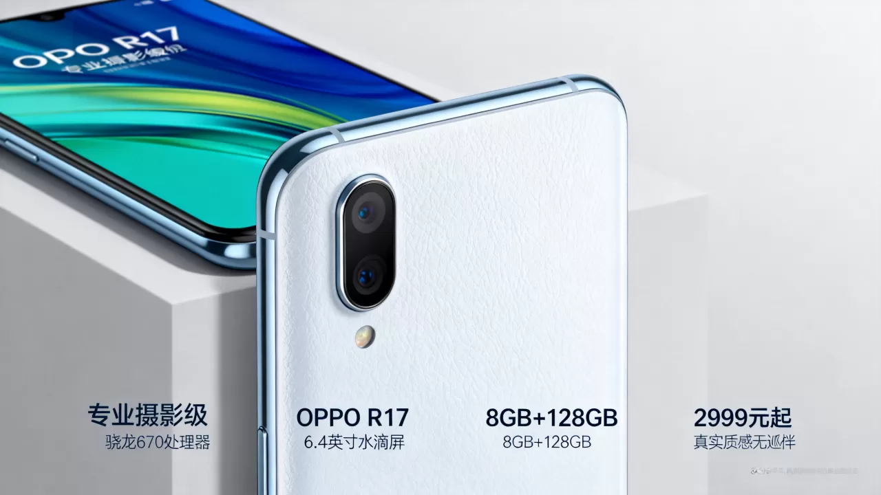 OPPO R17是什么手机?OPPO R17配置参数及价格 OPPO R17是什么手机?OPPO R17配置参数及价格