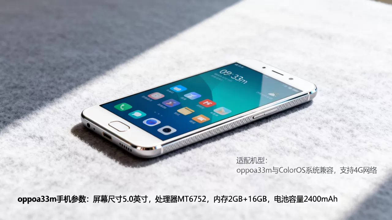 oppoa33m适合什么机型,oppoa33m手机参数 oppoa33m适合什么机型,oppoa33m手机参数