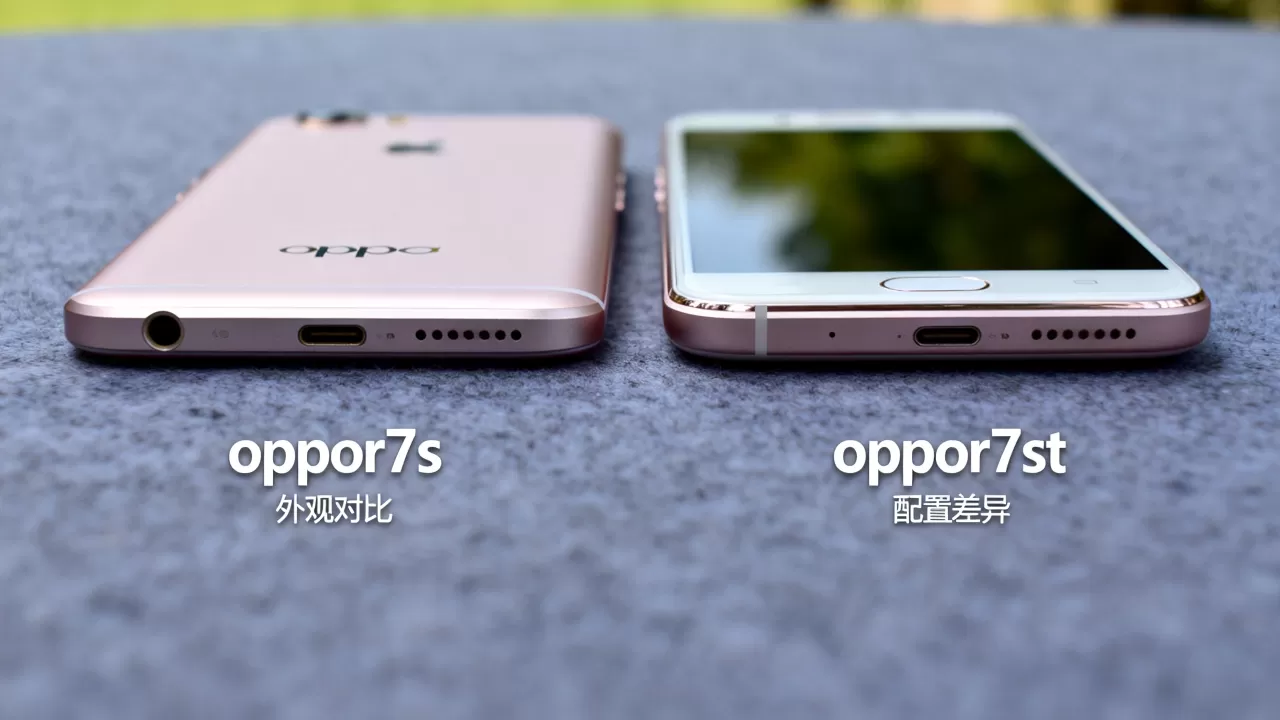 oppor7s和oppor7st有什么区别,oppor7s和oppor7st区别 oppor7s和oppor7st有什么区别,oppor7s和oppor7st区别