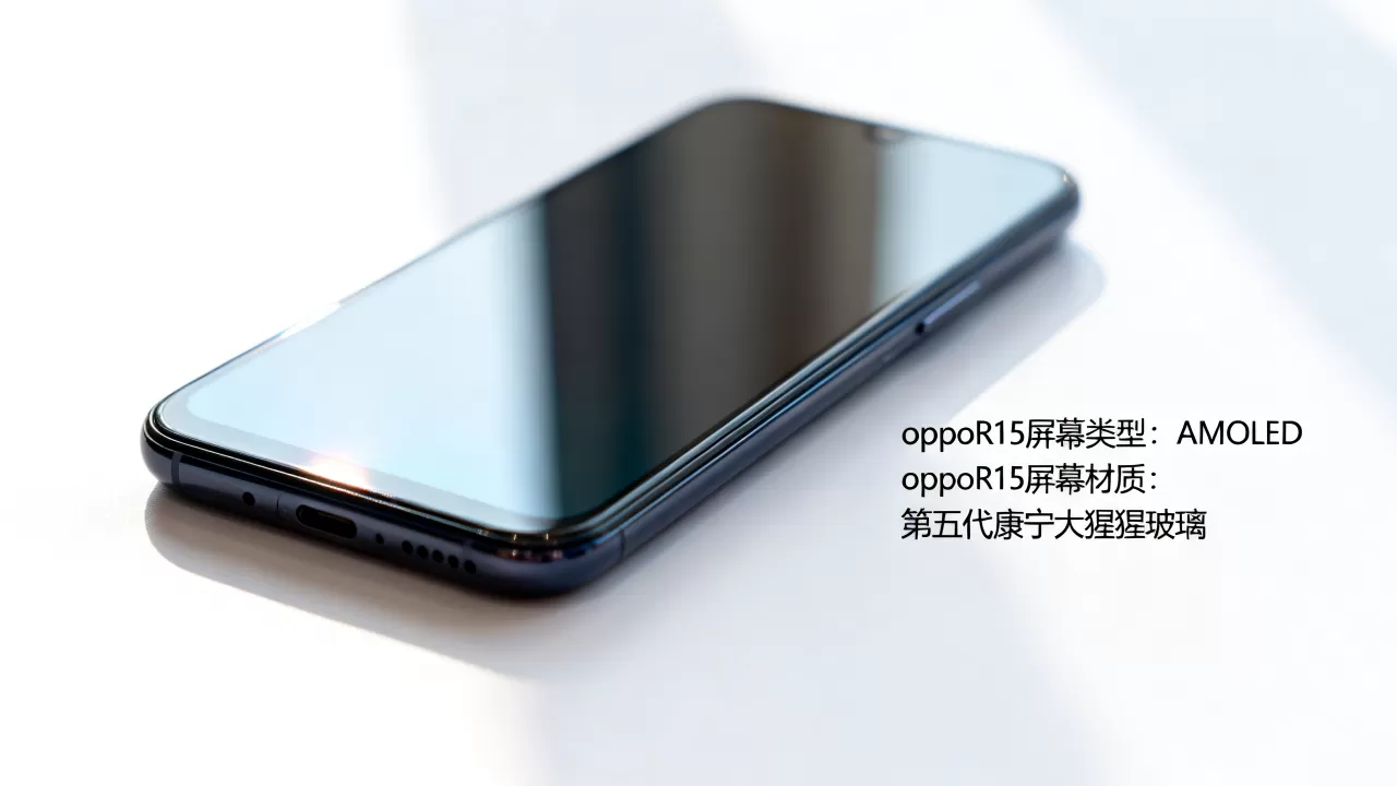 oppoR15的屏是什么屏,oppoR15屏幕材质 oppoR15的屏是什么屏,oppoR15屏幕材质