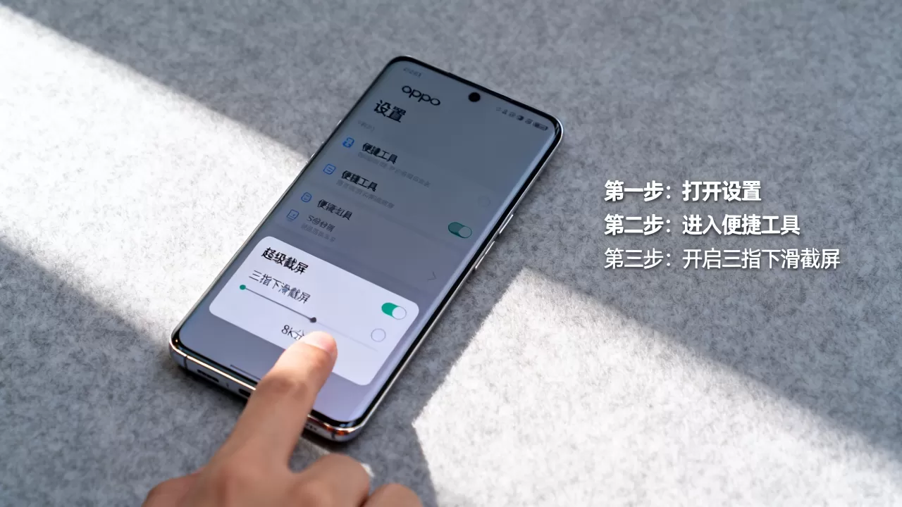 oppo手机怎么设置截屏快捷键,oppo截屏快捷键设置方法 oppo手机怎么设置截屏快捷键,oppo截屏快捷键设置方法