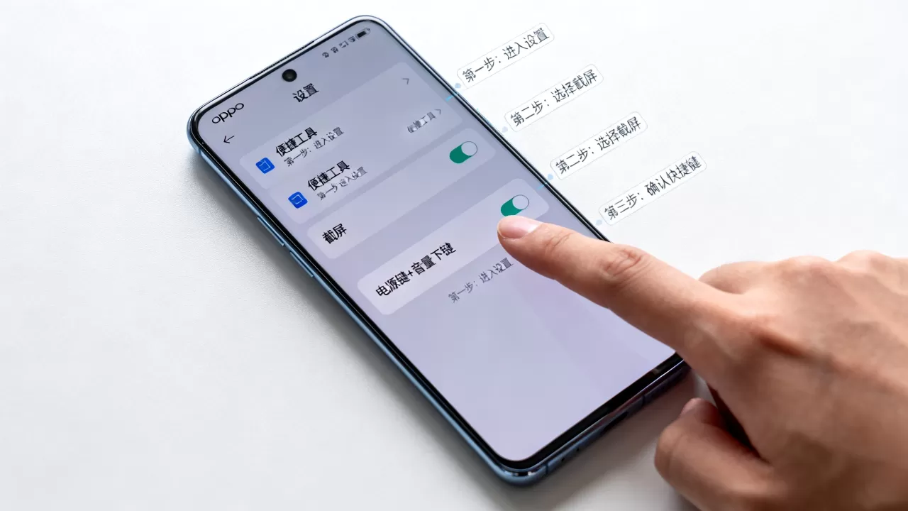 oppo手机怎么设置截屏快捷键,oppo手机截屏快捷键是什么 oppo手机怎么设置截屏快捷键,oppo手机截屏快捷键是什么