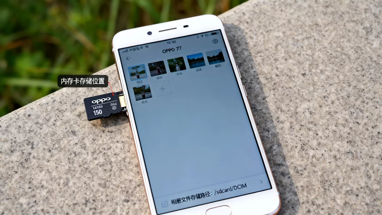OPPO R7为什么相册在内存卡上,手机相册文件存储位置 OPPO R7为什么相册在内存卡上,手机相册文件存储位置