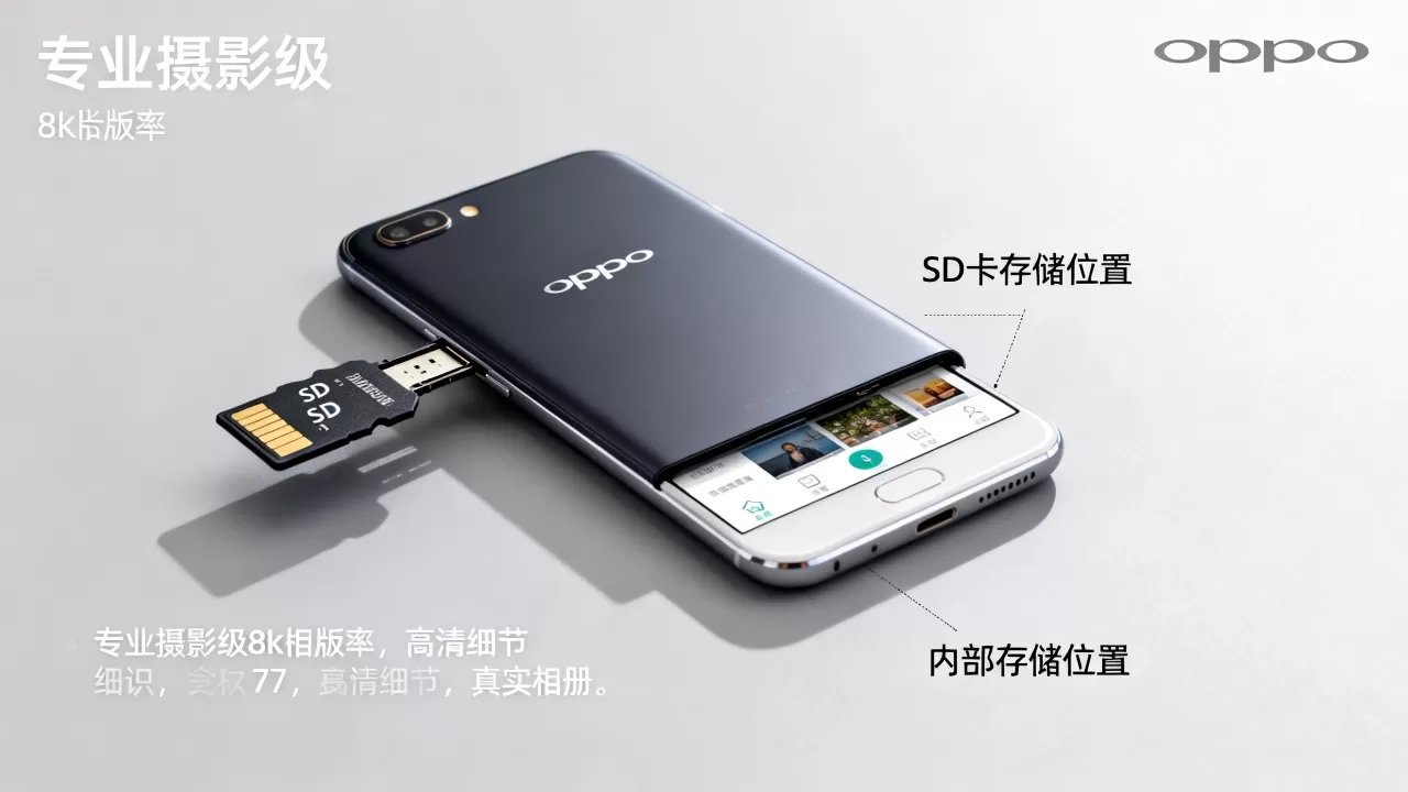 OPPO R7为什么相册内存卡,OPPO R7手机照片存储在哪里 OPPO R7为什么相册内存卡,OPPO R7手机照片存储在哪里