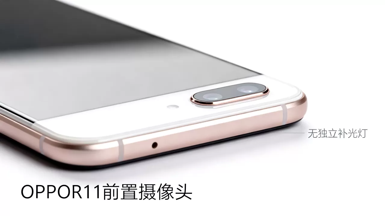OPPOR11前置有灯吗,oppor11前置摄像头补光灯 OPPOR11前置有灯吗,oppor11前置摄像头补光灯