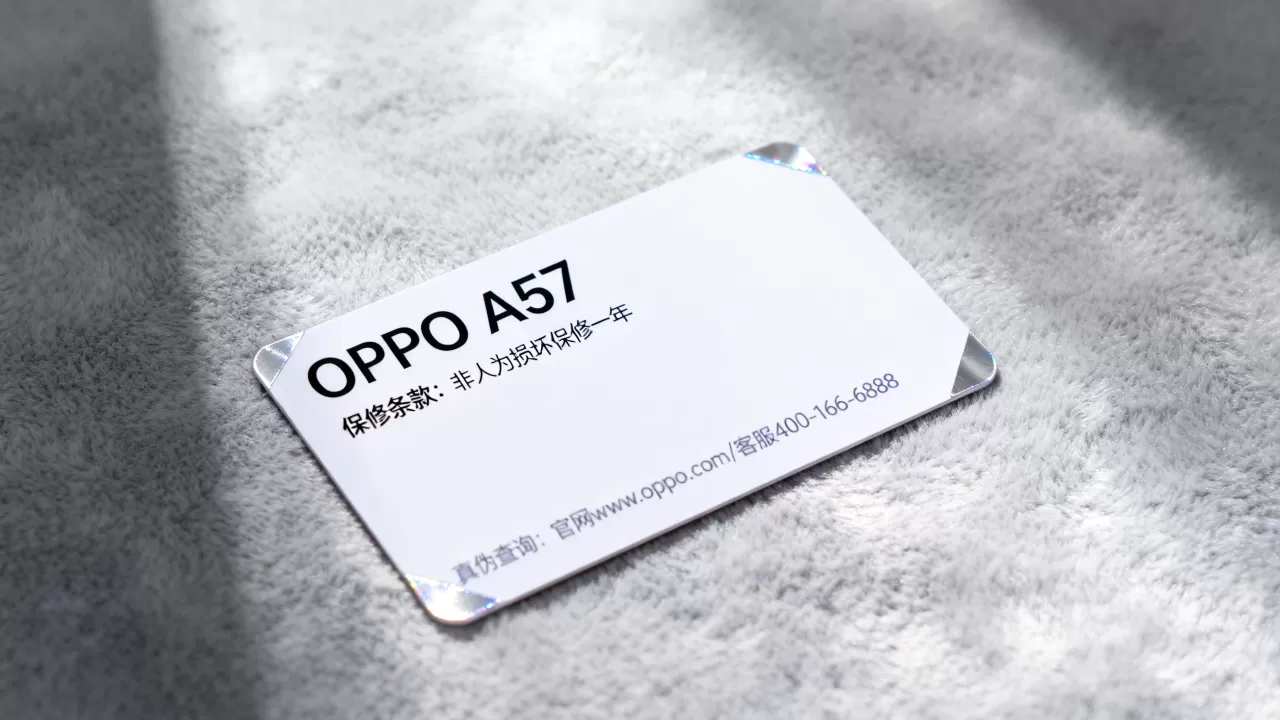 oppoa57保修卡是什么样,OPPO A57保修卡样式及真伪查询方法 oppoa57保修卡是什么样,OPPO A57保修卡样式及真伪查询方法