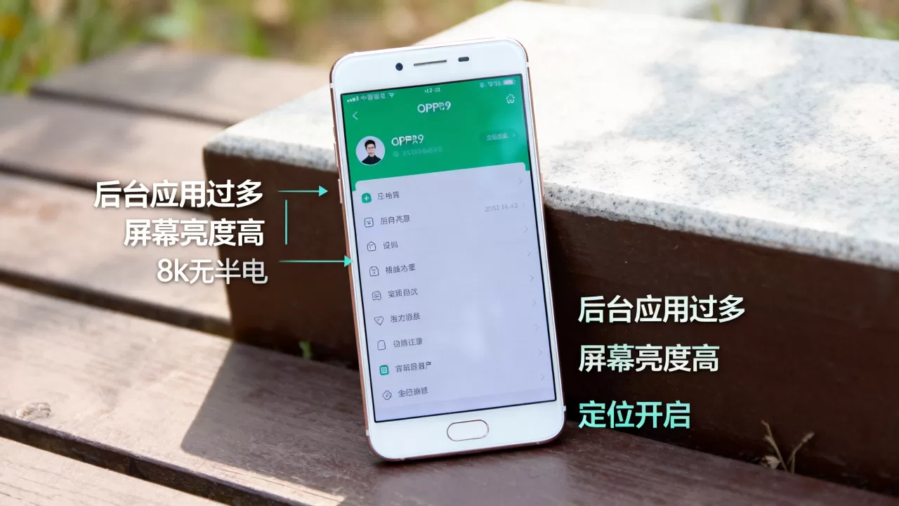 OPPOR9为什么耗电快,OPPOR9耗电快怎么解决 OPPOR9为什么耗电快,OPPOR9耗电快怎么解决