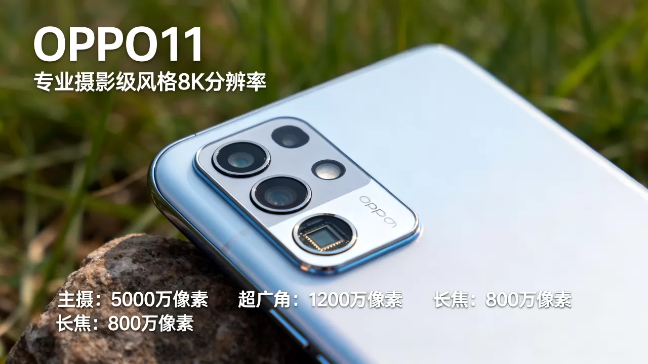 OPPO11什么摄像头配置,OPPO11手机摄像头参数 OPPO11什么摄像头配置,OPPO11手机摄像头参数
