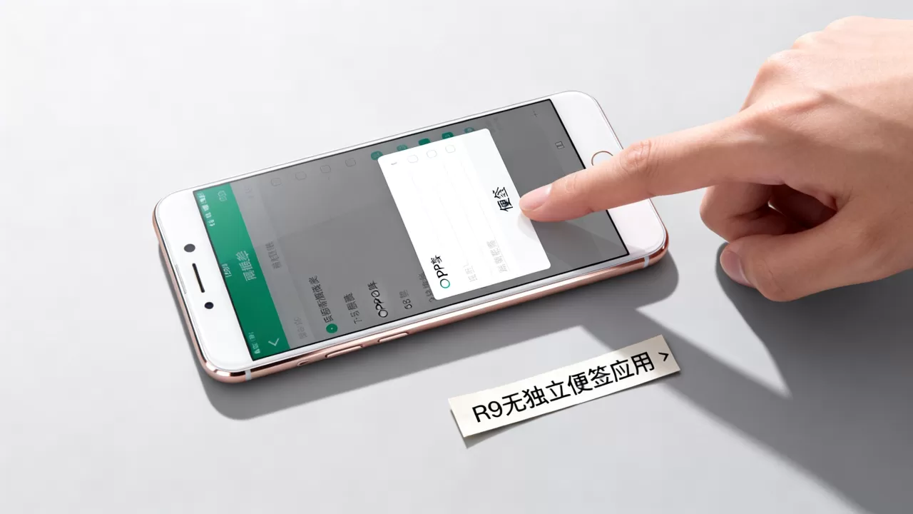 OPPOR9为什么没有便签,OPPO手机便签功能在哪 OPPOR9为什么没有便签,OPPO手机便签功能在哪