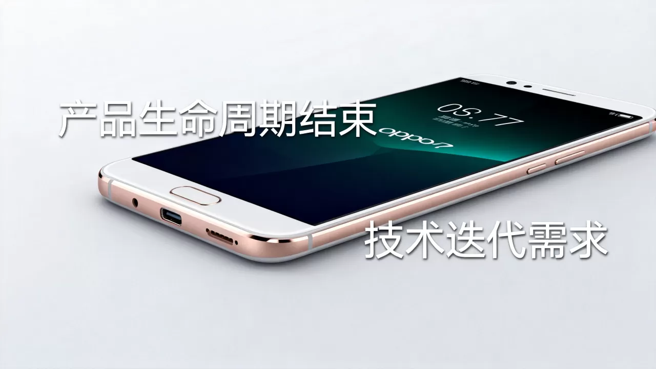 oppor7为什么下架,OPPO R7为什么停产 oppor7为什么下架,OPPO R7为什么停产